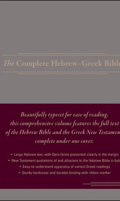 COMPLETE HEBREW-GREEK BIBLE HC